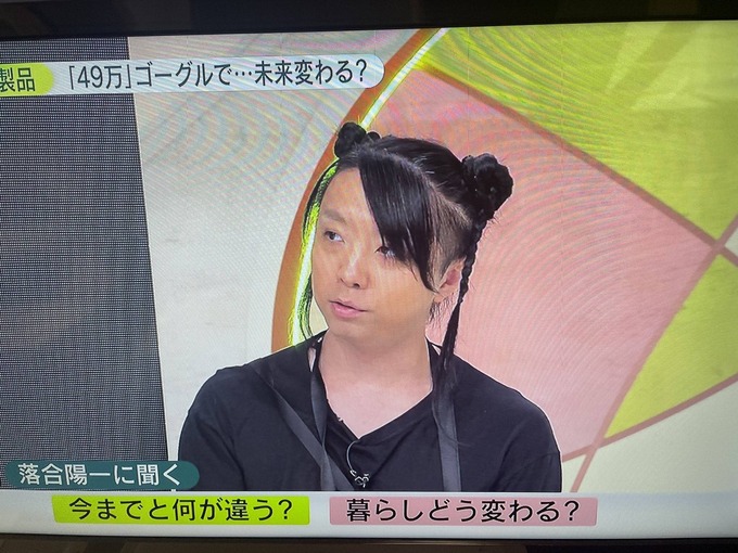 【悲報】落合陽一、フワちゃんになる