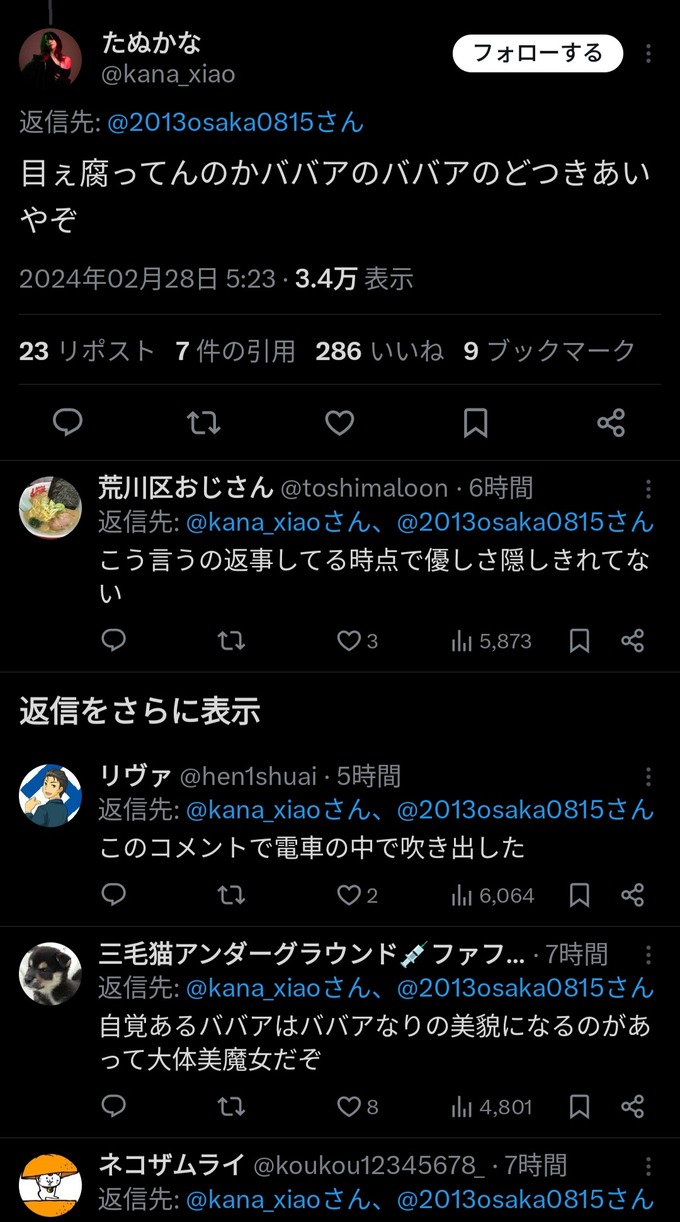 tanu2