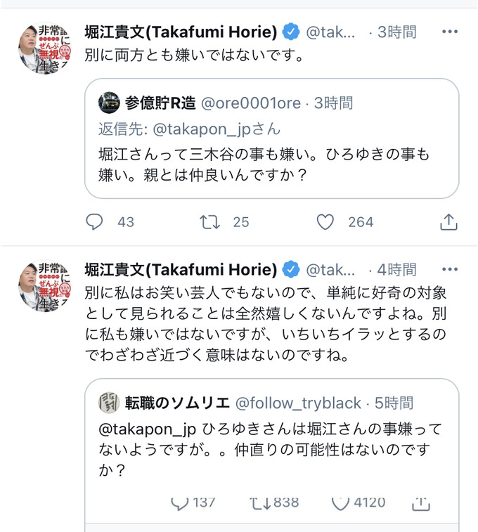 hori3