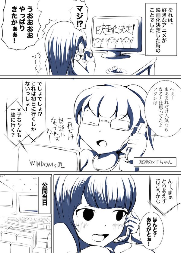 ani2