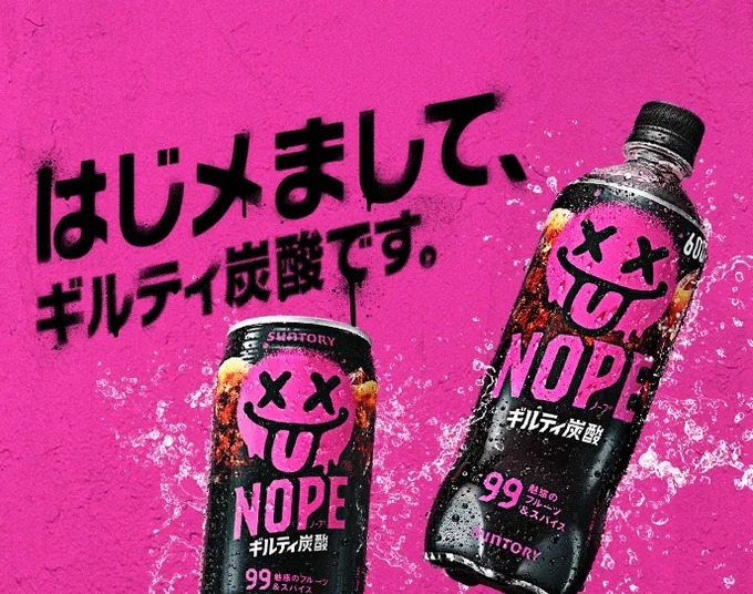 【動画】ギルティ炭酸「NOPE」、表参道でとんでもないキャンペーンを展開