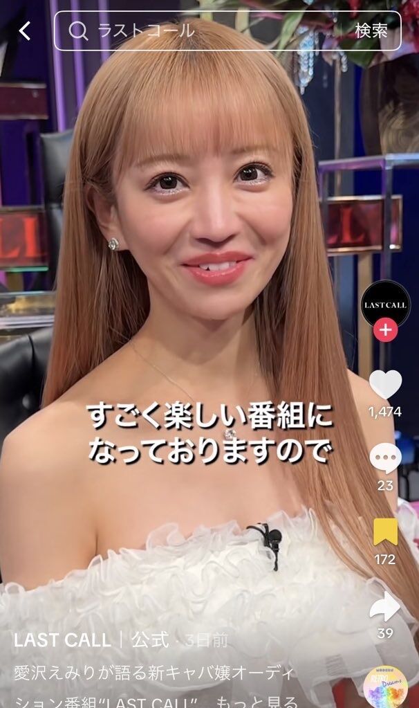 【悲報】カリカリ女さん、うっかりテレビに出演して魔法が解けてしまう
