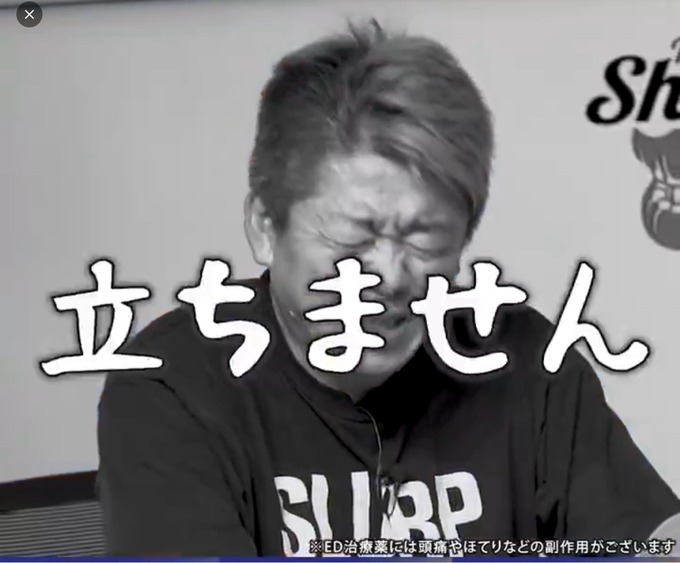【悲報】ホリエモン、ついに薬に手を出してしまう