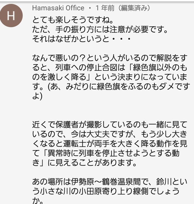 tetsu