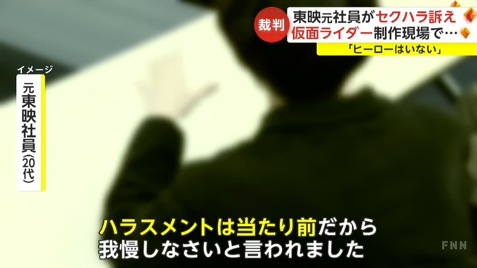 【悲報】東映さん、元女性社員に訴えられてしまう「仮面ライダーの制作現場にヒーローはいない」