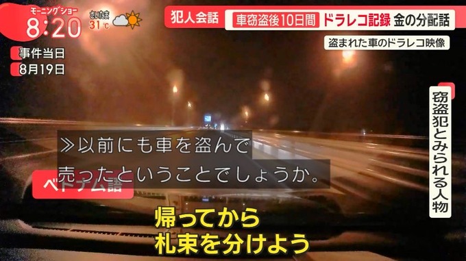 【画像】日本で活動する外国人窃盗団、めっちゃ楽しそう