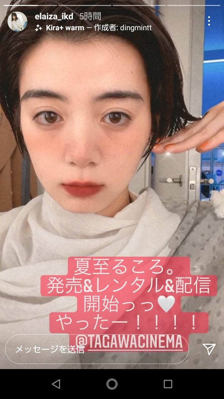 悲報 池田エライザさん 変わり果てた姿で発見される 悲報 池田エライザさん 変わり果てた姿で発見される