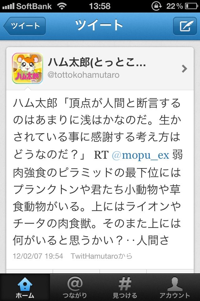 B Vip もみあげチャ シュ ハム太郎のツイッターがやっぱり素晴らしい件 ライブドアブログ