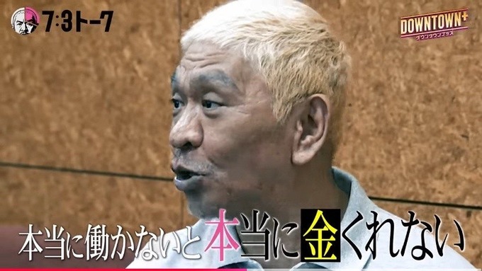 【画像】松本人志さん、約2年振りに公に姿を現すも顔が何かおかしい