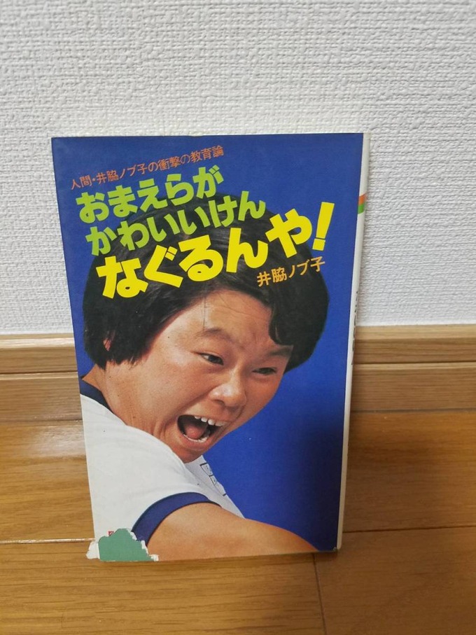 iwaki4