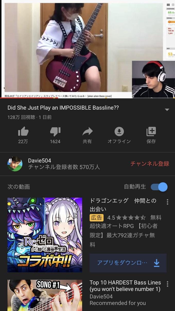 bass6