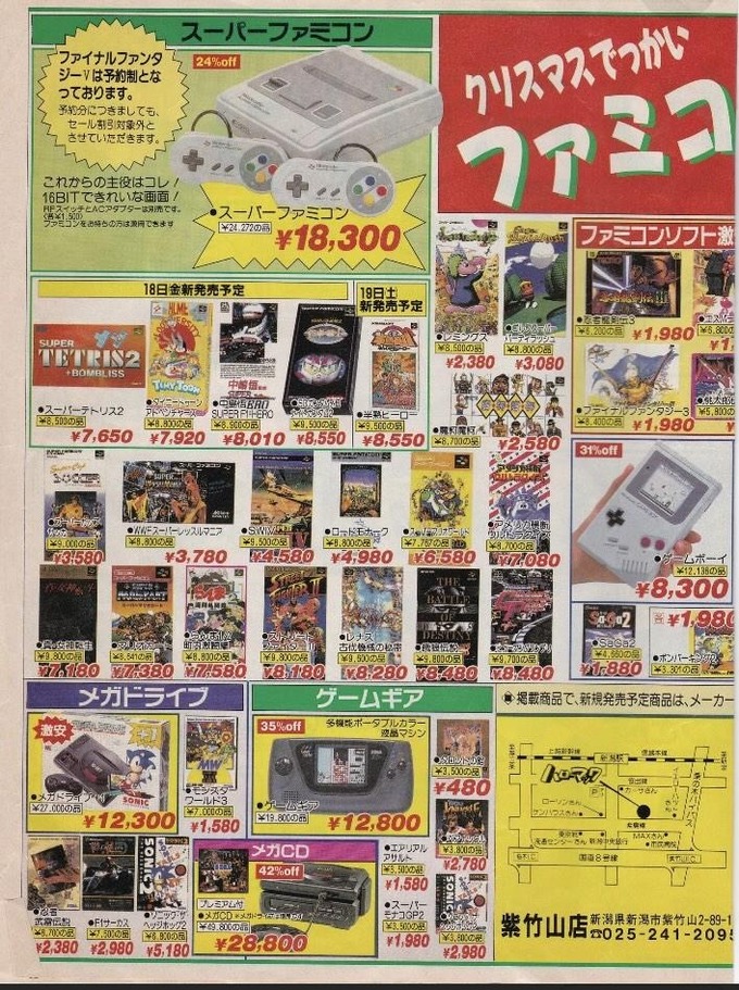 【画像】クリスマスシーズンのおもちゃ屋のチラシってワクワクしたよな