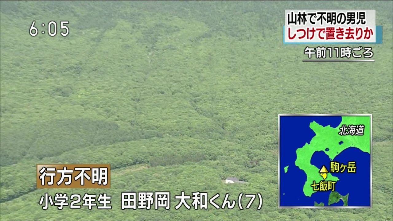 もみあげチャ シュ 親がしつけと称して7歳の子供を置き去りした場所あかんやろこれ ライブドアブログ もみあげチャ シュ 親がしつけと称して7歳の子供を置き去りした場所あかんやろこれ ライブドアブログ