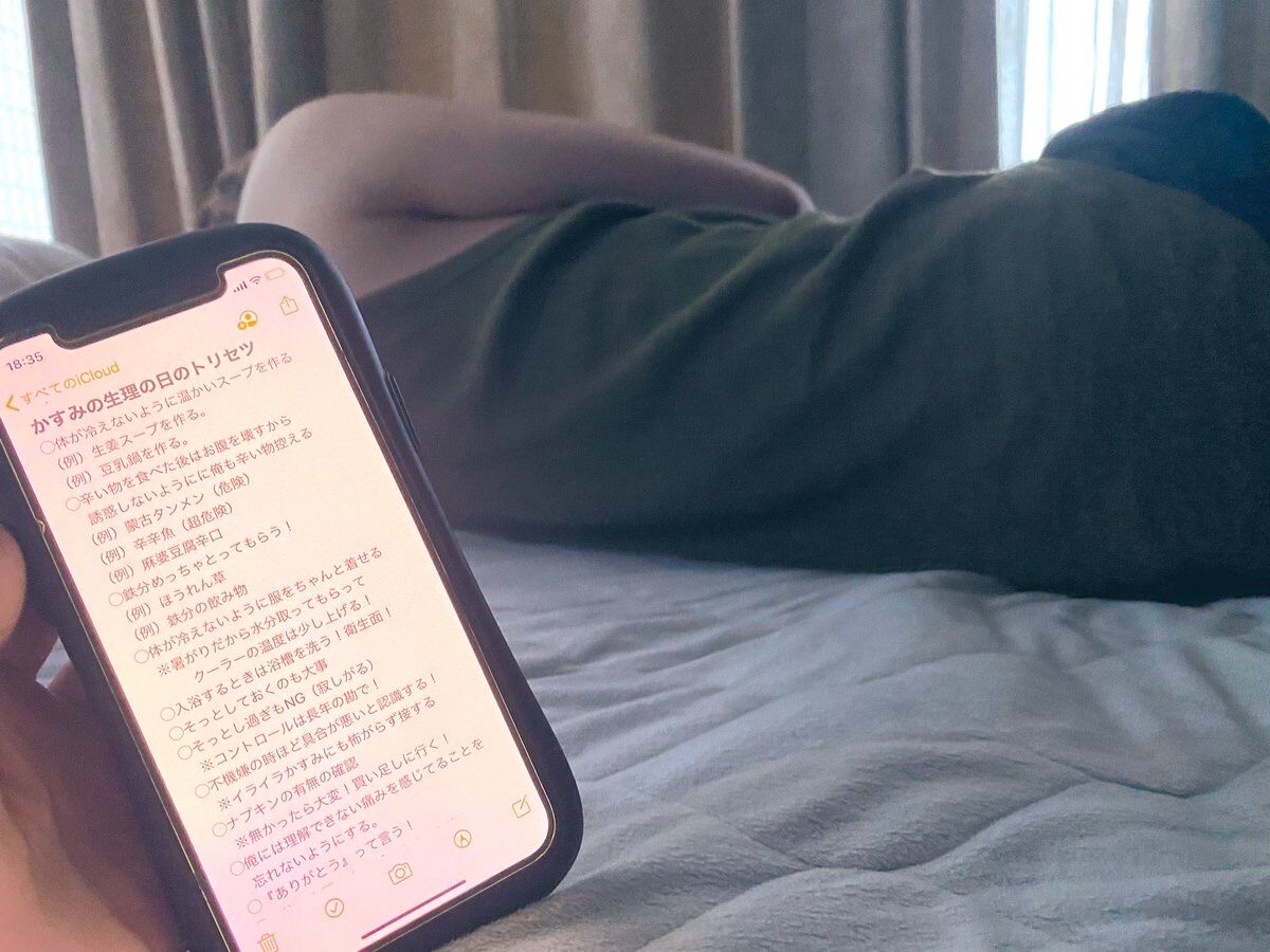 Twitter女さん 生理中のアタシに対する彼氏の気遣いを見て Twitter女さん 生理中のアタシに対する彼氏の気遣いを見て