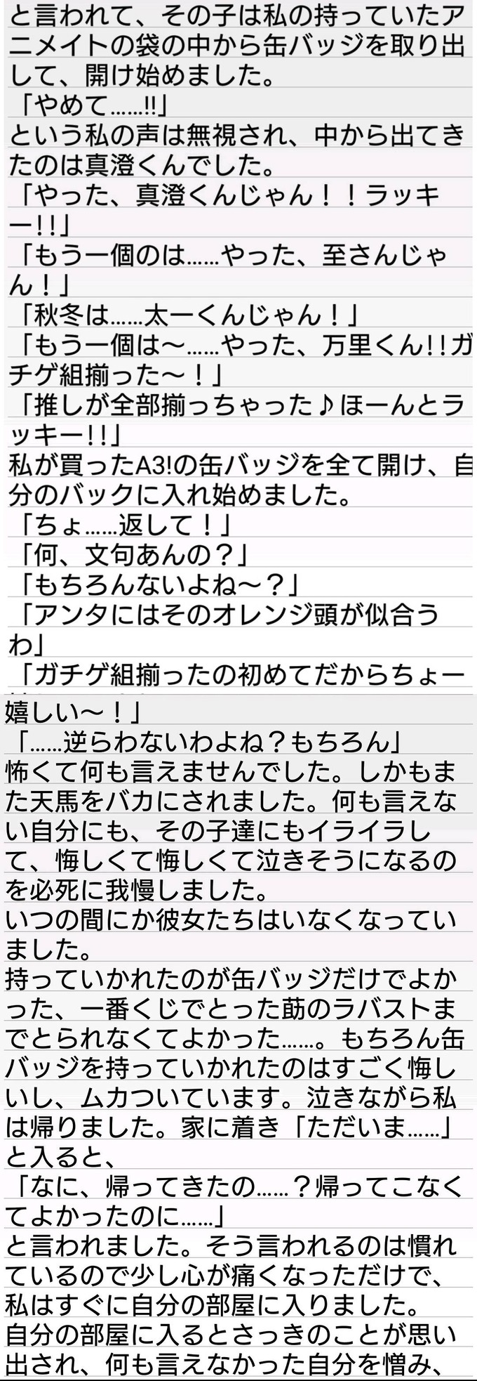 usomatsu20