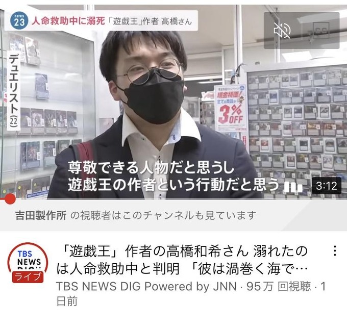 【悲報】TBSさん、またもやデュエリストを晒し上げてしまう