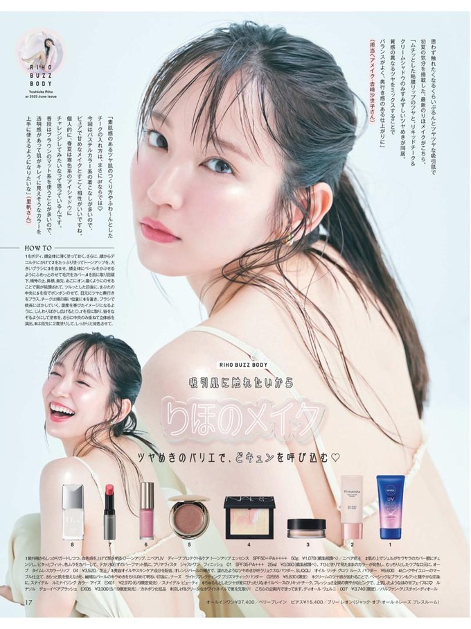 riho5