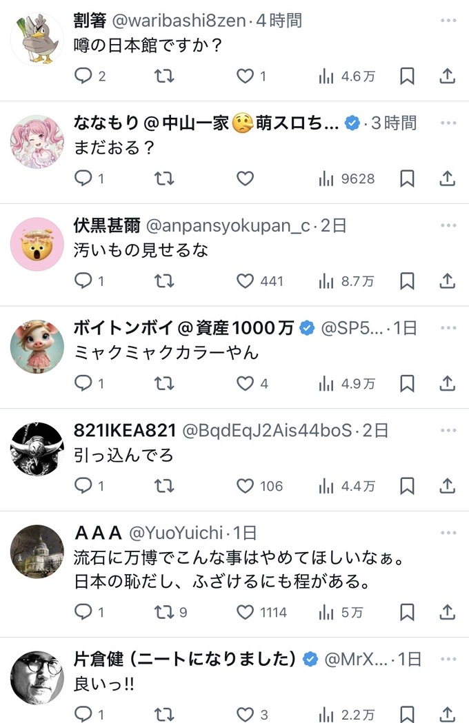 banpaku3