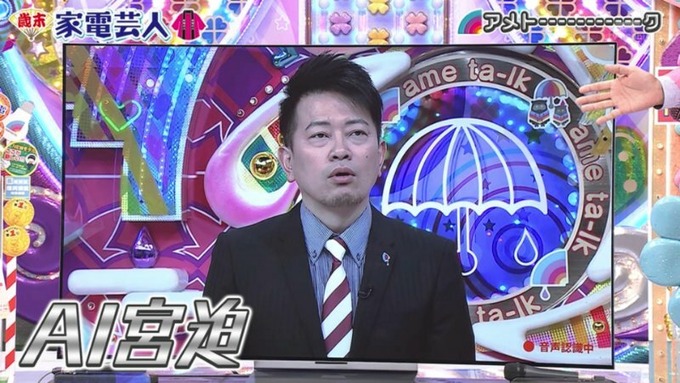 miya