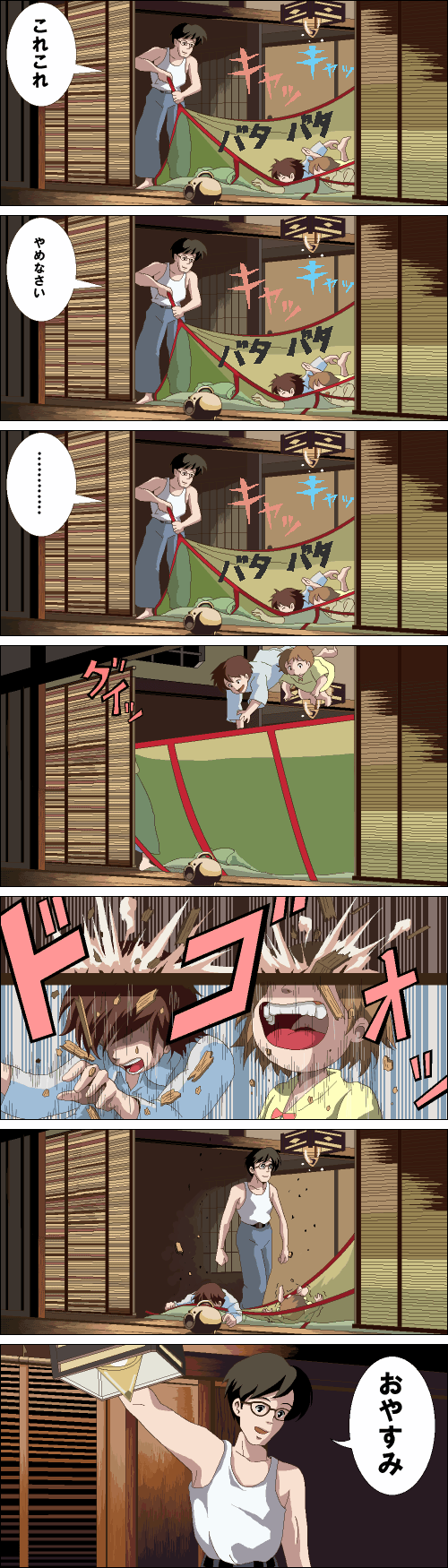 ととろ