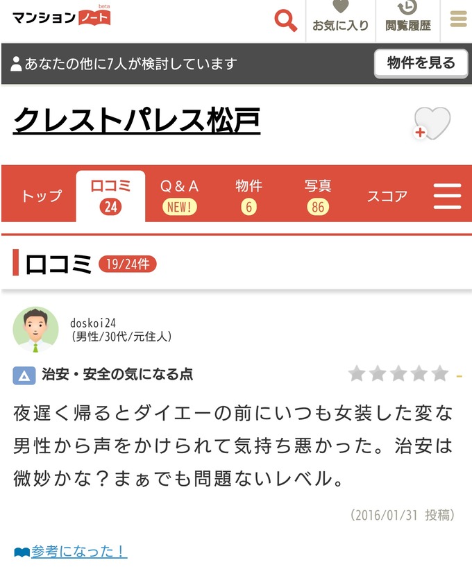 matsudo