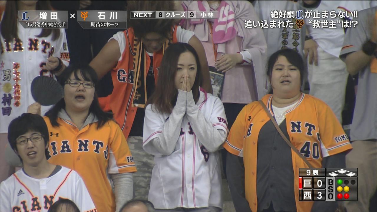 もみあげチャ シュ 12連敗 巨人ファンの女達 選手より強そう ライブドアブログ もみあげチャ シュ 12連敗 巨人ファンの女達 選手より強そう ライブドアブログ