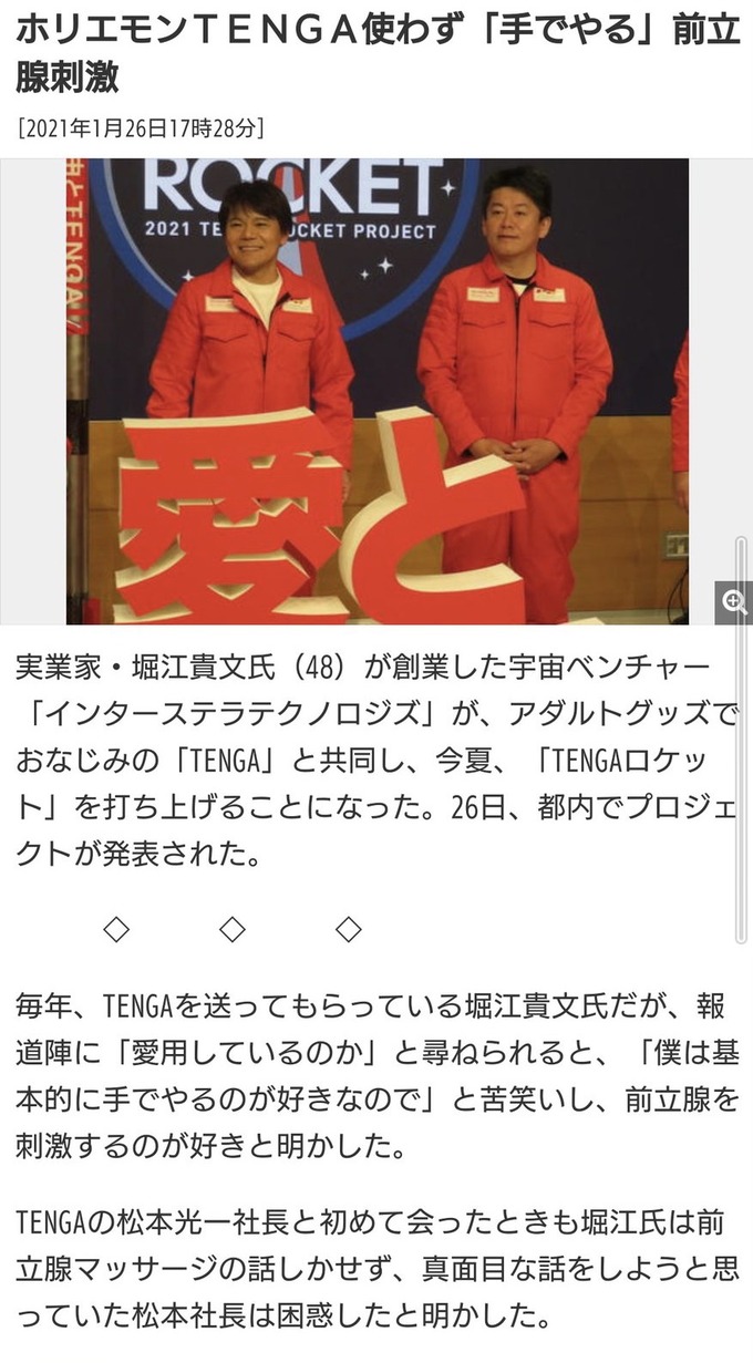 horie2