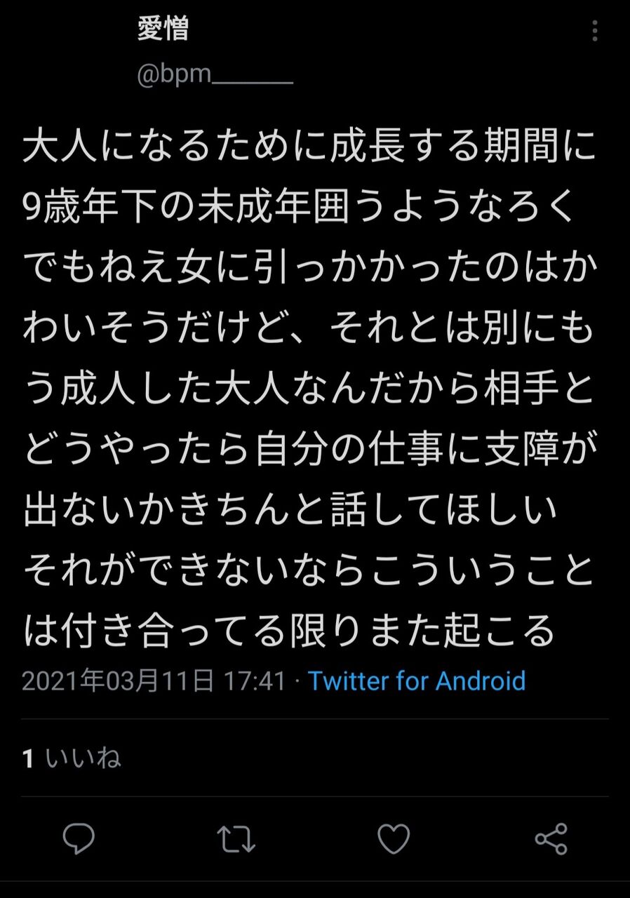 葛葉 同棲 同棲 葛葉