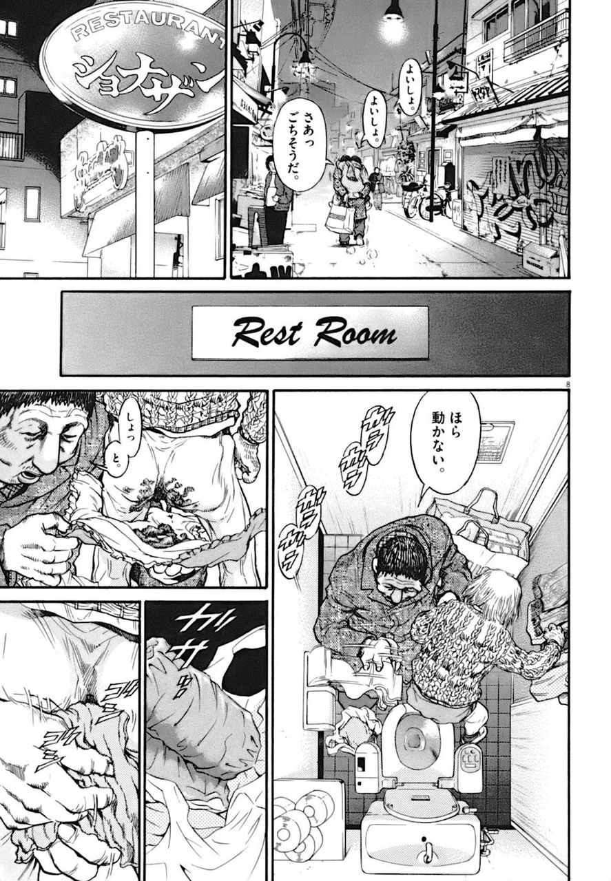 もみあげチャ シュ 閲覧注意 この漫画キツすぎる ライブドアブログ もみあげチャ シュ 閲覧注意 この漫画キツすぎる ライブドアブログ