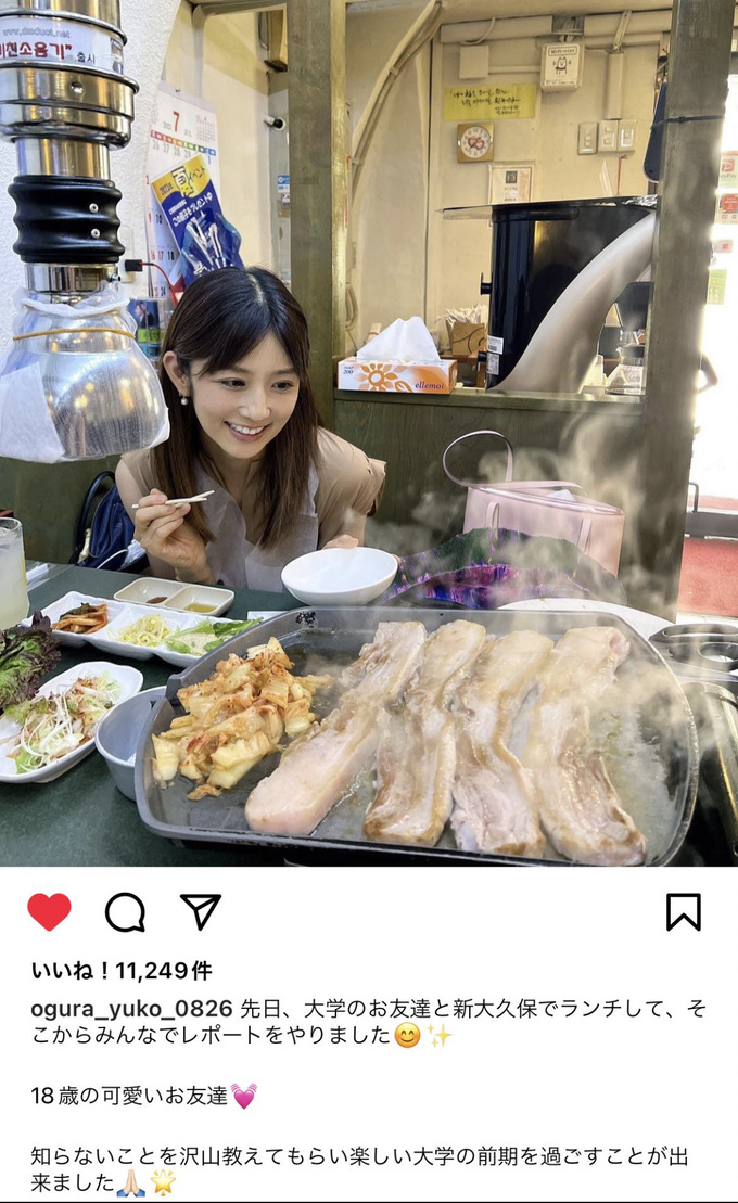 【朗報】小倉優子さん(39)、大学の友達(18)とランチに行ってしまう