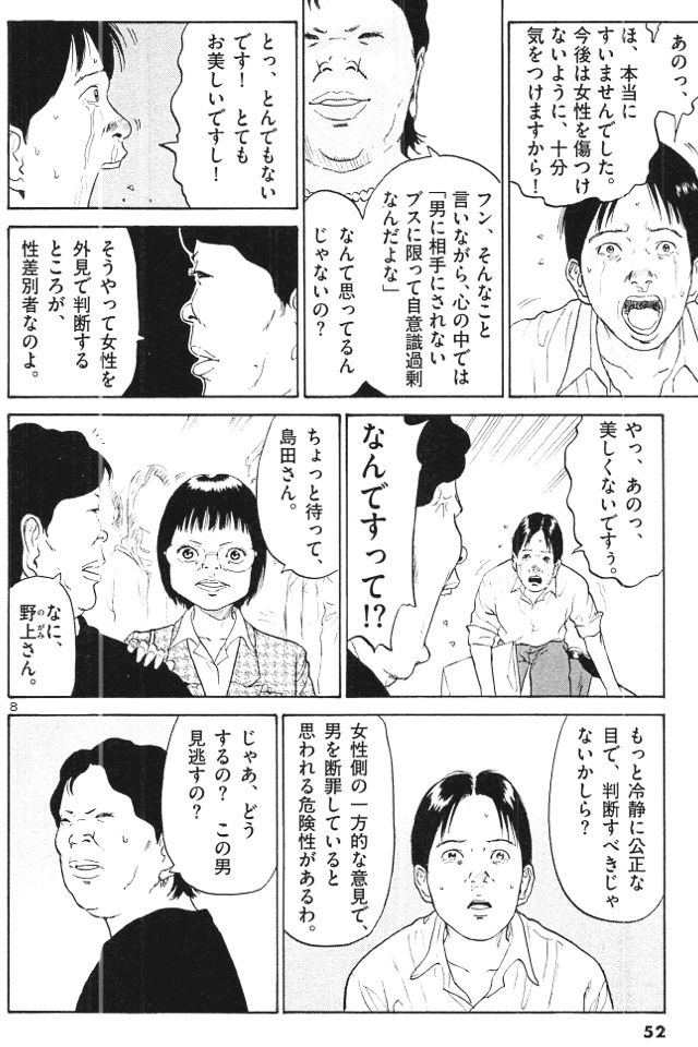 もみあげチャ～シュ～ 【閲覧注意】女性専用車両が恐ろしすぎる ライブドアブログ