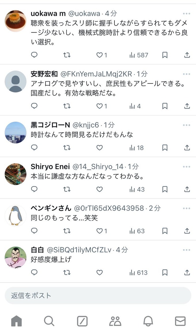 saito3