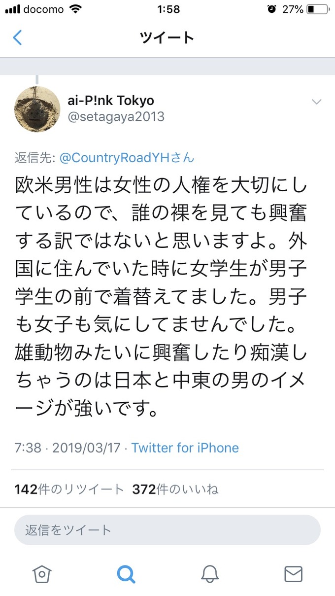 hakujin