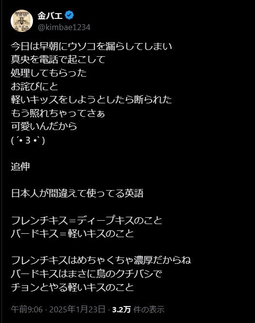 【悲報】金バエ、朝にウンコを漏らして妻に処理してもらった後、ありがとうのキスをするも拒否される