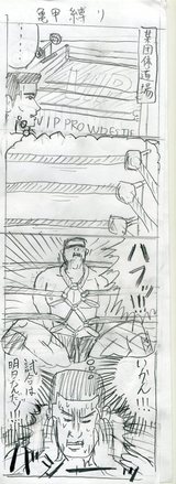 俺のマンガが載った遥か昔のヤンマガが出てきた