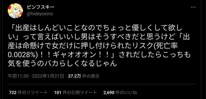 inochi2