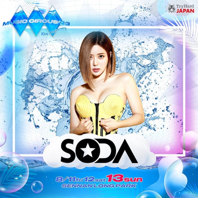 【朗報】DJ SODAさん、本当にDJだった