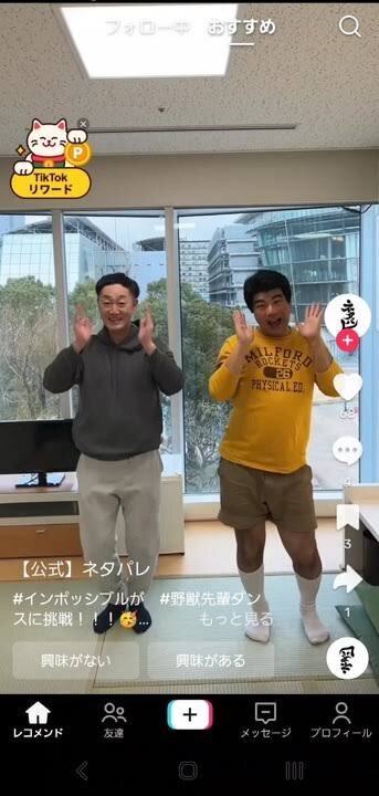 【悲報】フジテレビ、野獣先輩を取り上げて大炎上