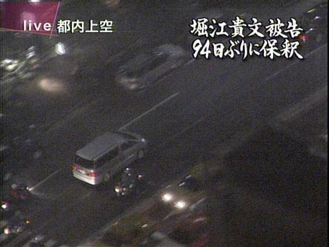 今から保釈されたホリエモンをバイクで追っ掛ける