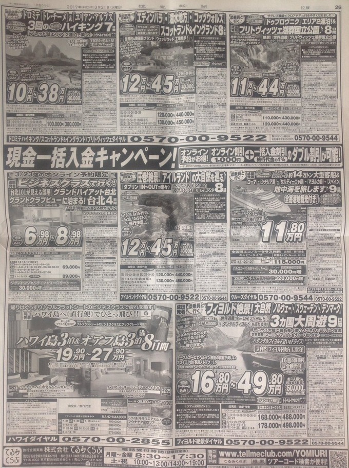 ryokou2