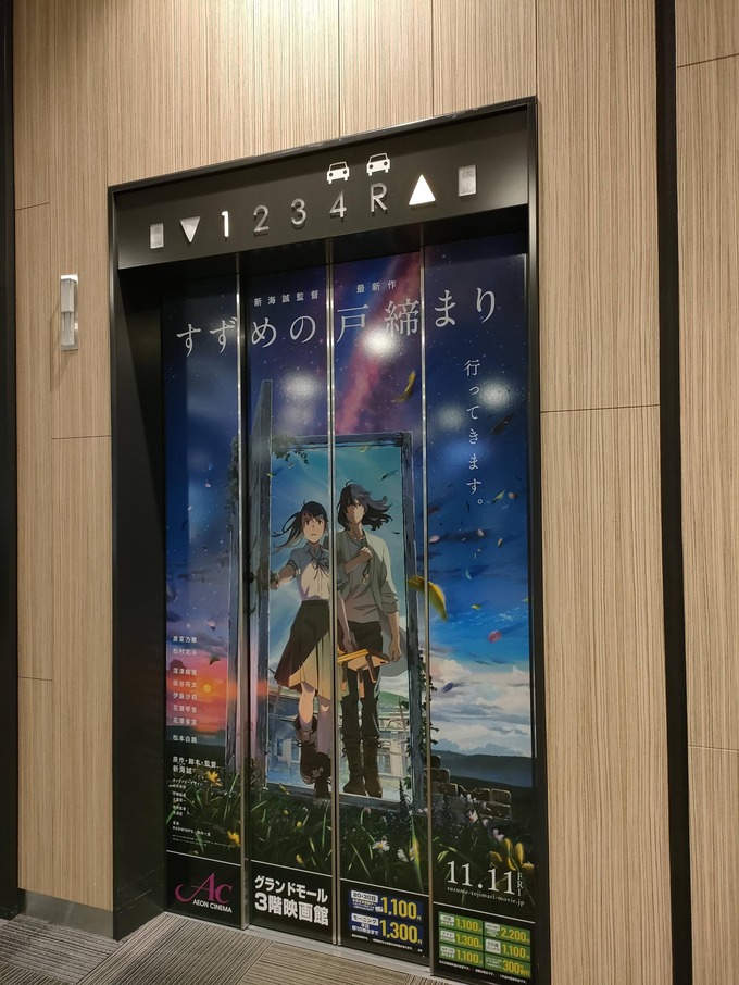 sinkai3