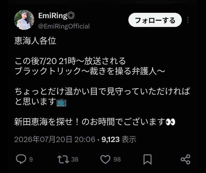 emitsun