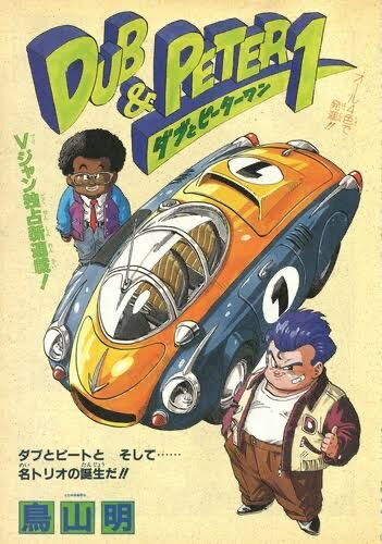 toriyama17