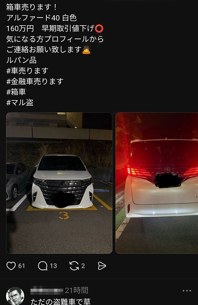 【超朗報】アルファード、160万円で販売中！！