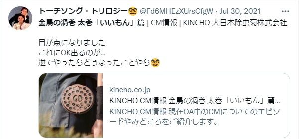 kincho4