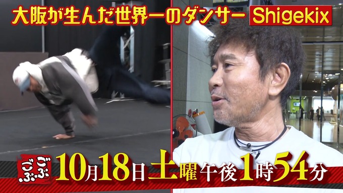 【悲報】ダウンタウン浜田雅功さん、変わり果てた姿で発見される