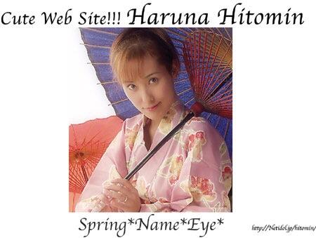 haru7