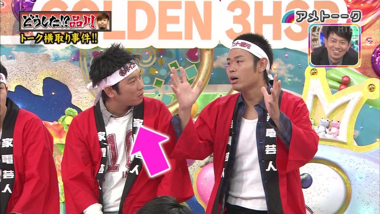 もみあげチャ シュ アメトークの品川芸人クソワロタwwwwwwwwwww ライブドアブログ もみあげチャ シュ アメトークの品川芸人クソワロタwwwwwwwwwww ライブドアブログ
