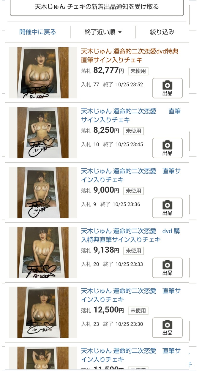 8万円のグラドルチェキｗｗｗｗｗｗｗｗｗ