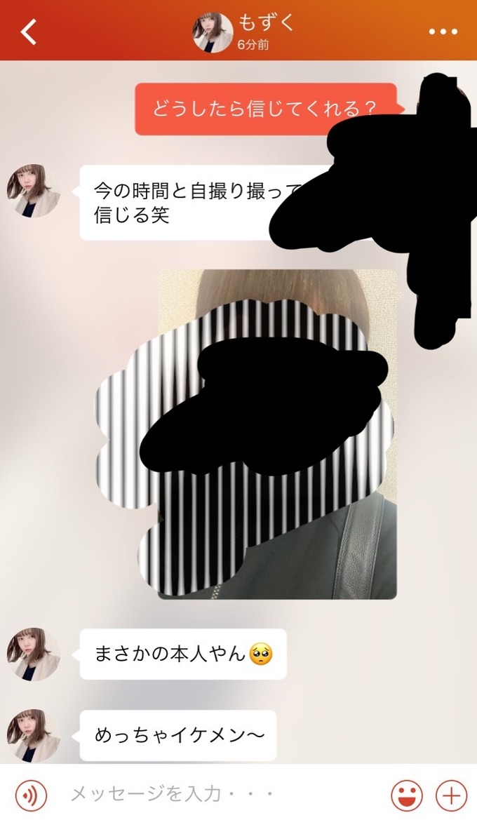 papakatsu5